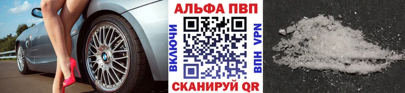 A PVP кристаллы  Чухлома 