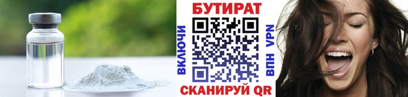 БУТИРАТ буратино  где можно купить наркотик  Чухлома 
