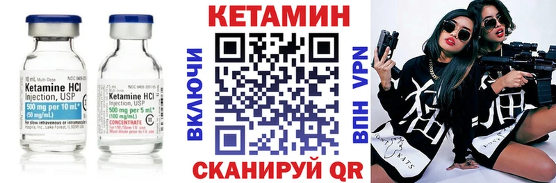 Кетамин ketamine  Чухлома 