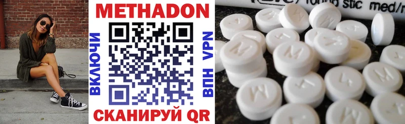 Метадон methadone  mega рабочий сайт  Чухлома  хочу наркоту 